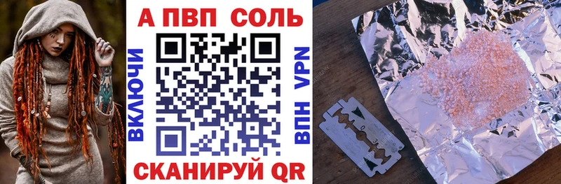 Альфа ПВП Соль  Купить закладки  Щучье 