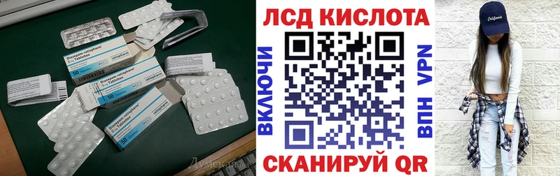 LSD-25 экстази кислота  Купить  Щучье 