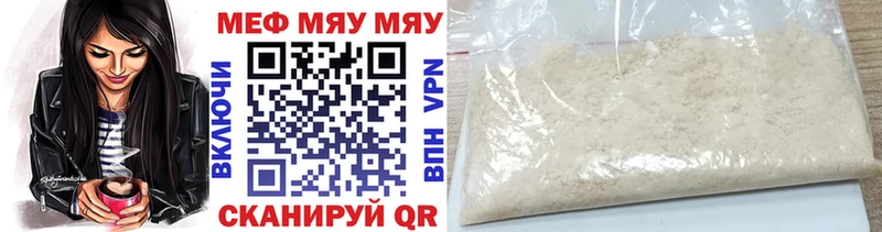 МЯУ-МЯУ VHQ  Купить где  Щучье 