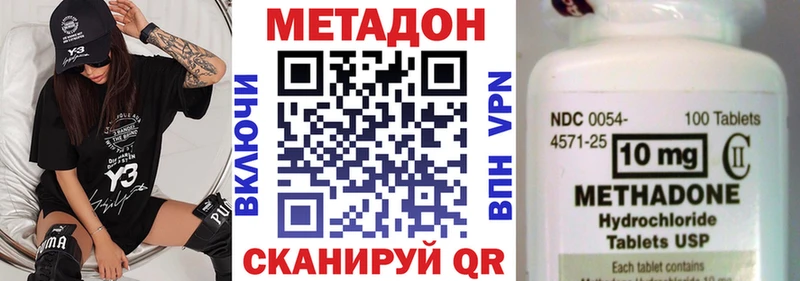 МЕТАДОН methadone  Купить  Щучье 