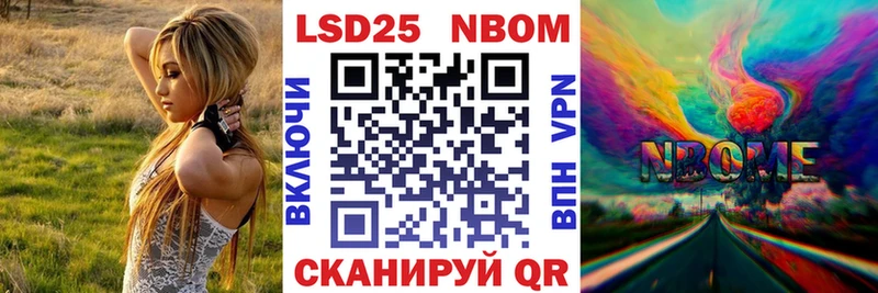 Марки 25I-NBOMe 1500мкг  Купить где  Щучье 